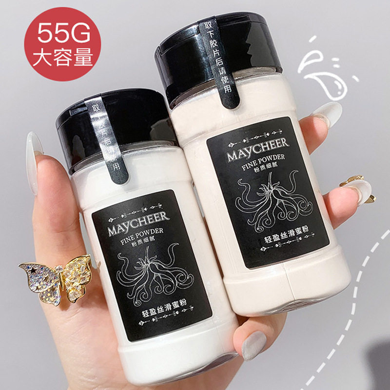 网红散粉蜜粉黑胡椒散粉定妆粉清透定妆持久遮瑕防水防汗自然55g