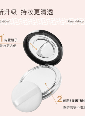 menow美诺粉饼 清透控油防水持久修容遮瑕散粉透明哑光定妆大白饼