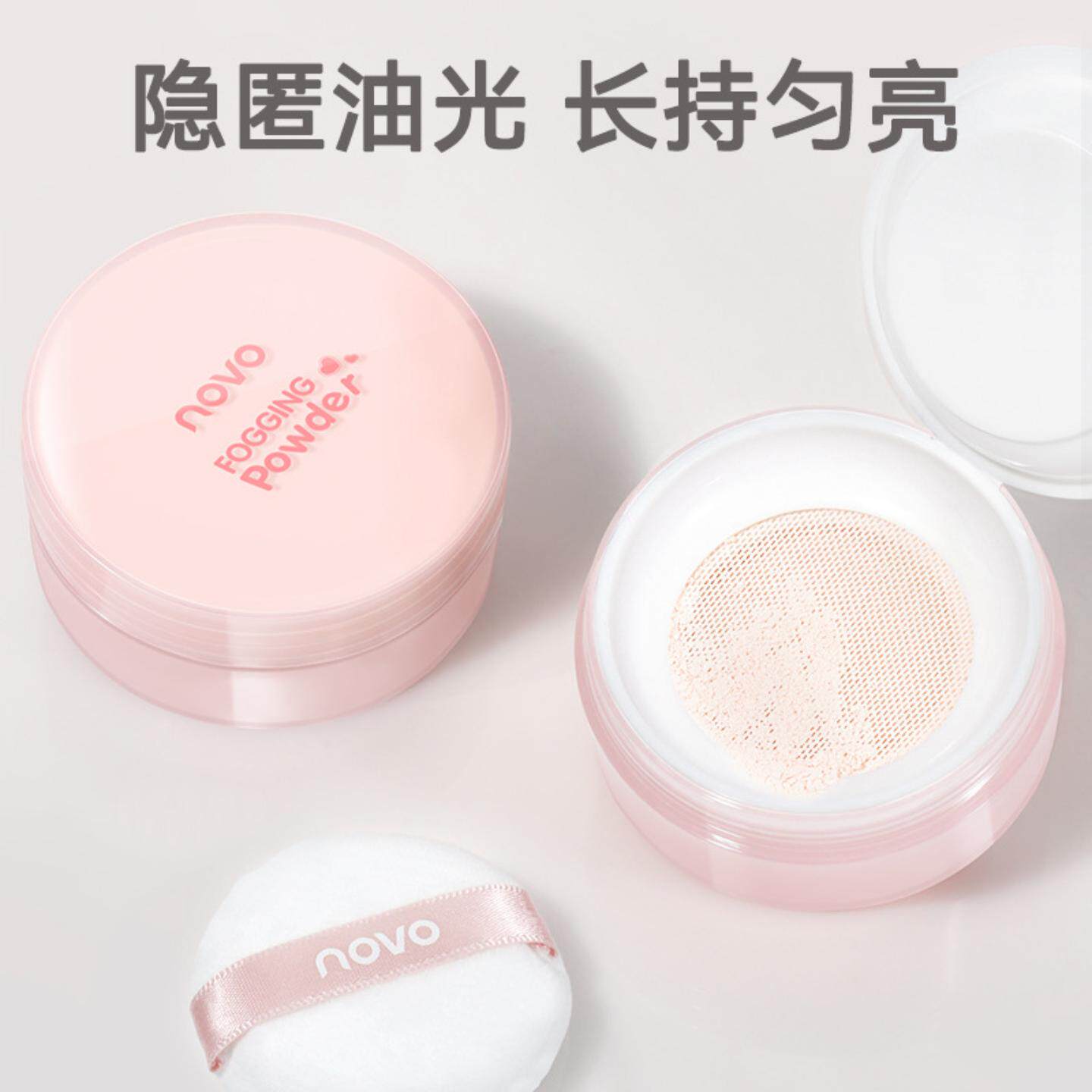 novo透雾定妆散粉|粉质细腻