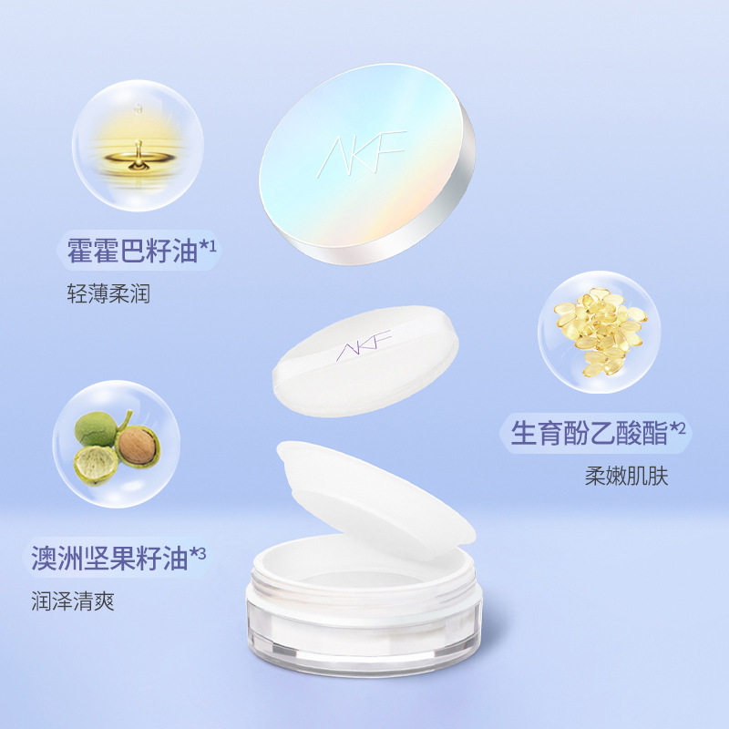 akf散粉控油定妆持久珍珠散粉散粉定妆粉持久控油防水干皮混油皮