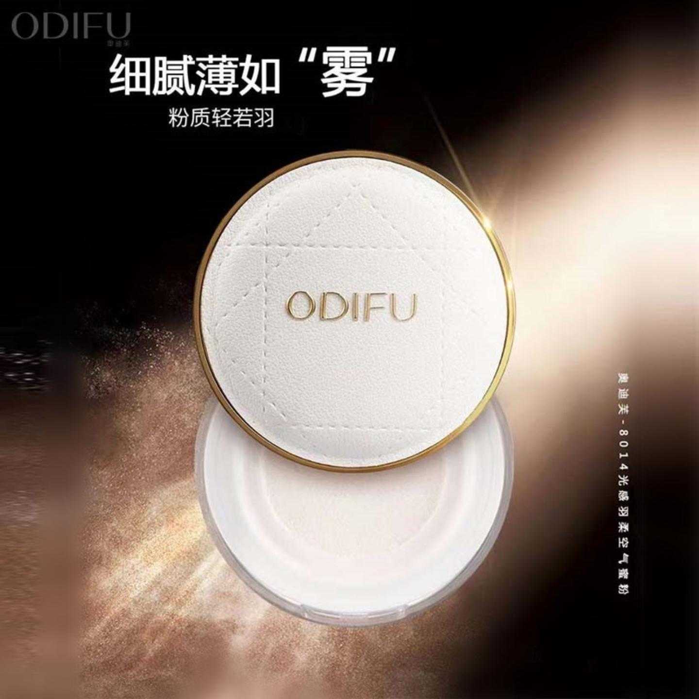 光感羽柔空气蜜粉遮瑕散粉服帖