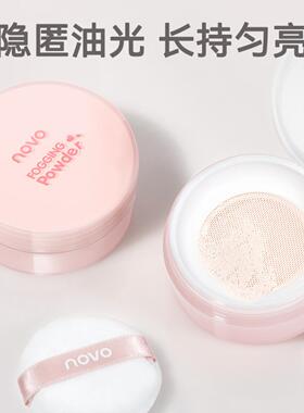 NOVO透雾定妆散粉防水防汗持久不