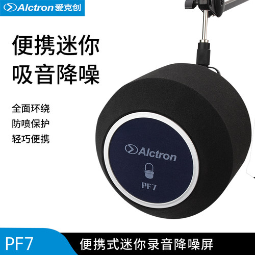 录音话筒防风屏Alctron防喷降噪