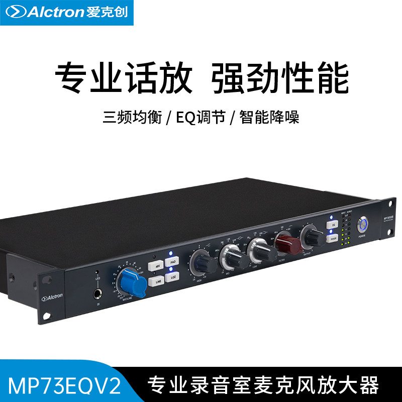 爱克创MP73EQV2专业话筒话放带EQ