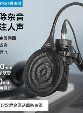 Alctron/爱克创MPF02话筒防喷罩双层金属波纹麦克风录音防喷网