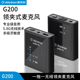 Alctron 麦克风5.8G无线直播采访录音电容话筒 爱克创G200领夹式