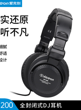 Alctron/爱克创 HP1200全封闭式DJ有线耳机头戴式录音监听耳机