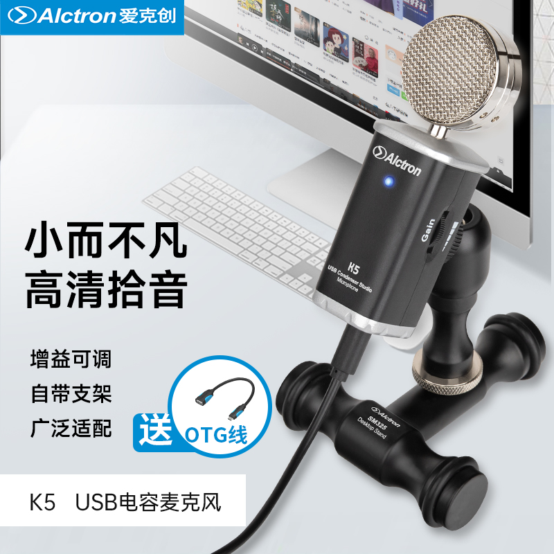 直播录音播客USB电容麦克风