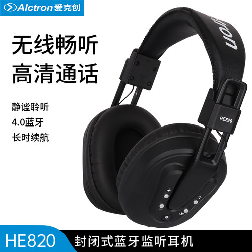 无线头戴式耳机Alctron/爱克创