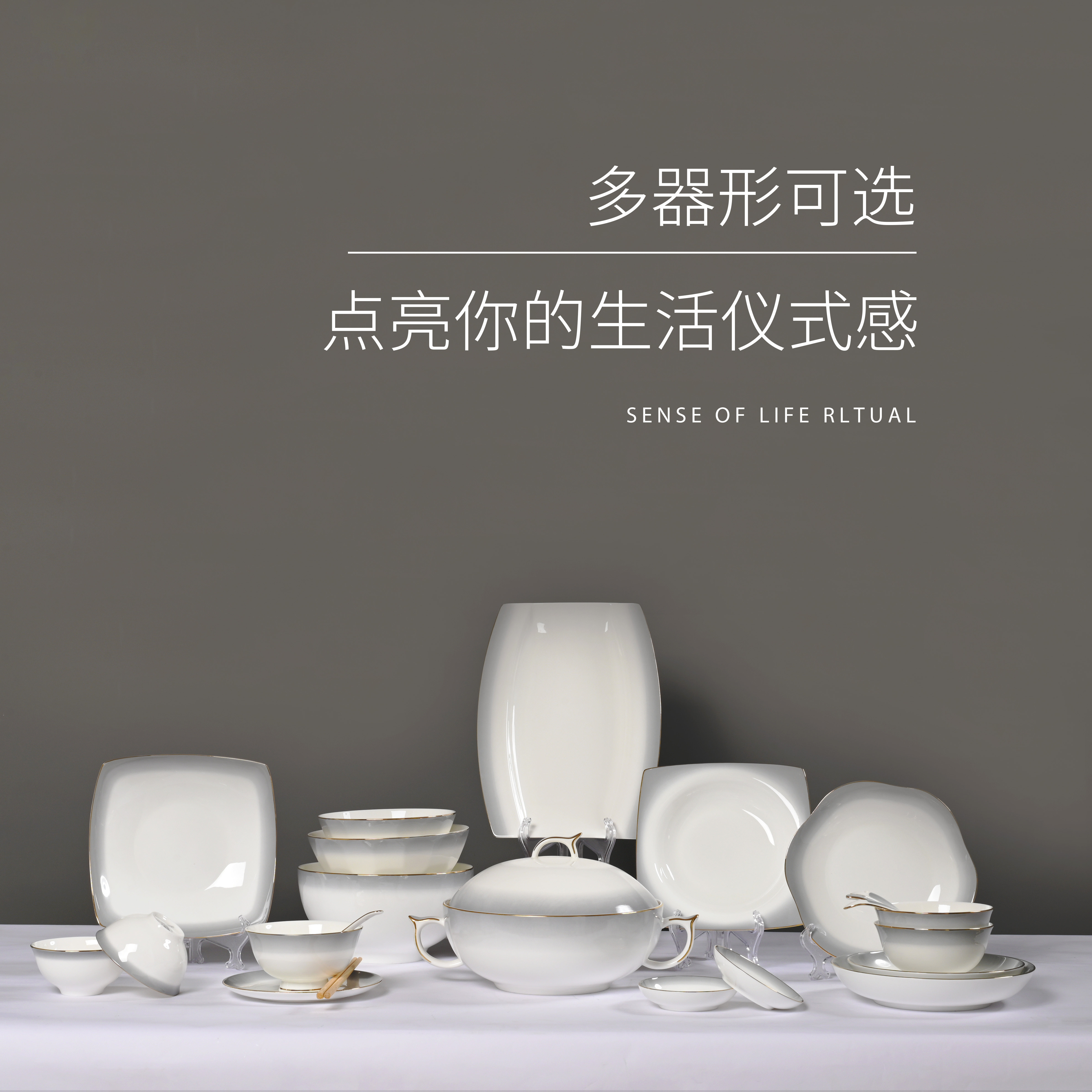 现代简约碗碟套装家用高档轻奢灰家用釉下彩陶瓷乔迁送礼骨瓷餐具