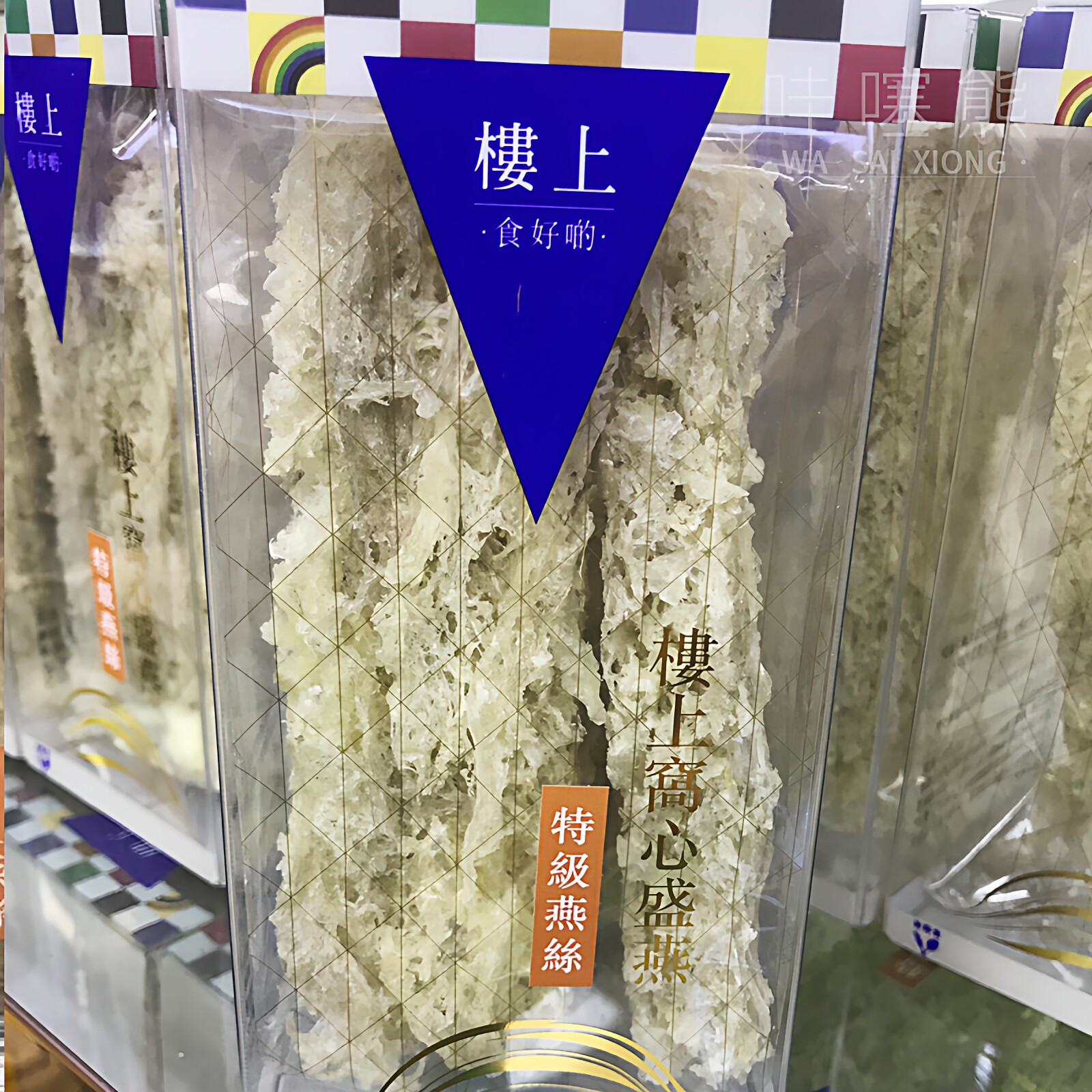 楼上燕窝 正品上等特级燕丝 白鸟燕碎干盏 养颜滋补品75.6g 代购
