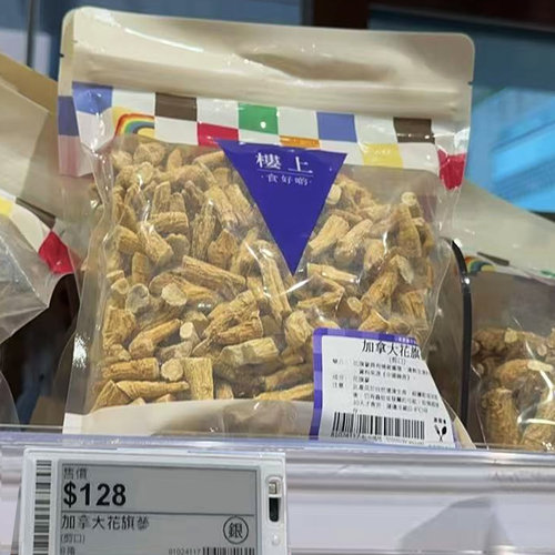 楼上加拿大花旗参进口西洋参段