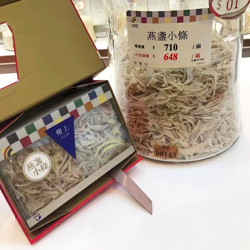 香港楼上燕盏小条孕妇燕窝滋补品印尼金丝燕条干盏旗舰店正品代购