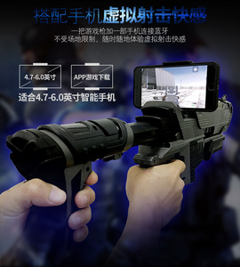 AR智能体感手机射击游戏玩具手枪G3男生儿童玩具电动手枪生日礼物