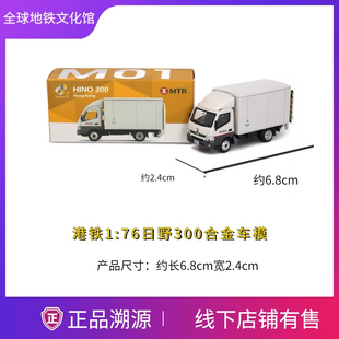 香港地铁 列车 巴士 绝版 模型