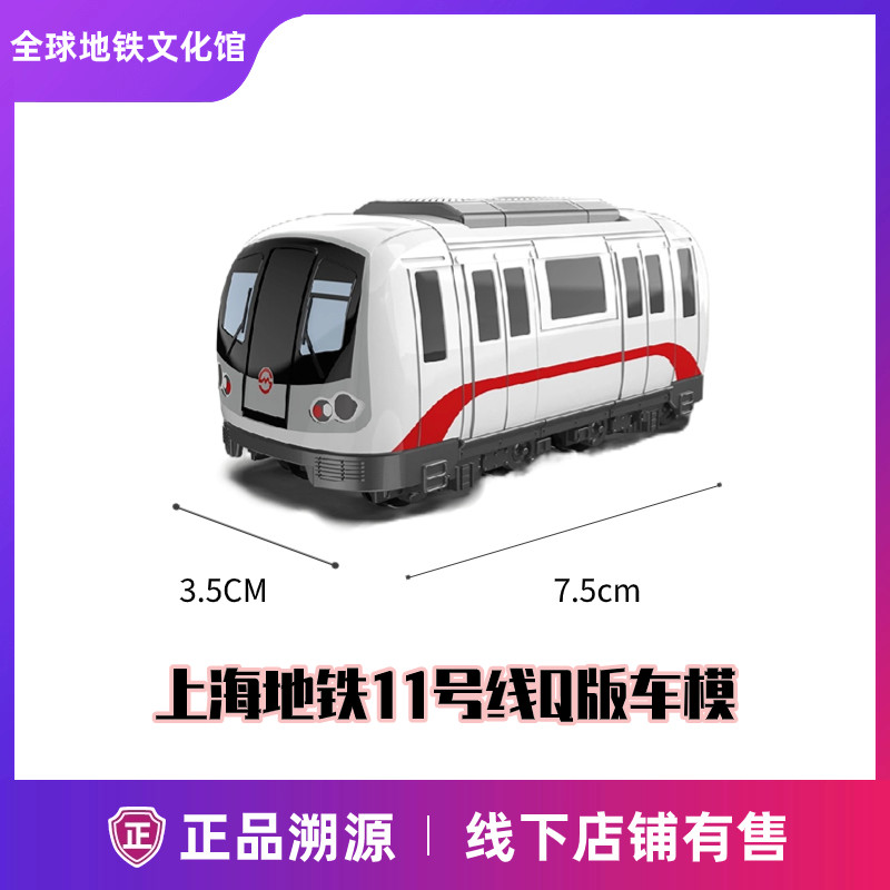 上海地铁 1 1 号线