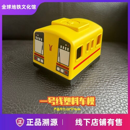 广州地铁 Q版 绝版 模型列车玩具官方正品车模1234567891322号线