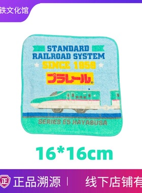 Japanese Shinkansen 新干线周边 毛巾  笔袋 书包