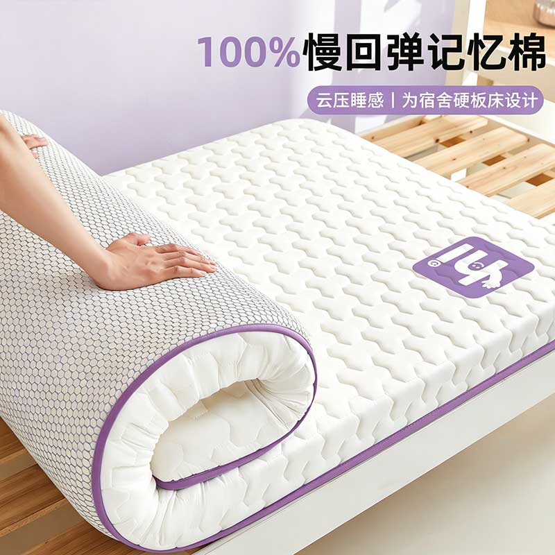 乳胶记忆棉床垫遮盖物可折叠学生宿舍软垫子家用卧室榻榻米租房用