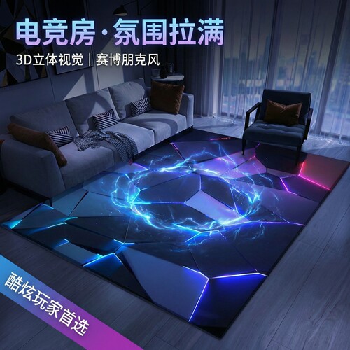 房间装饰防滑隔音地垫
