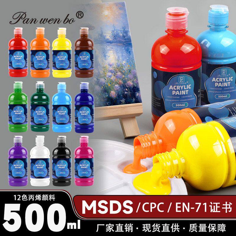 工厂全套12色单瓶500ml丙烯颜料防水不掉色美术生专用颜料pp
