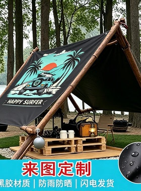 户外黑胶全遮光防晒隔热遮阳布