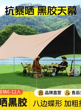 钛冷黑胶八边蝶形防水遮阳天幕