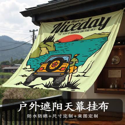 户外遮阳布防水防晒隔热天幕挂布庭院露台吊顶氛围装饰布[非帐篷]