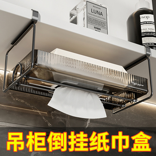 浴室洗脸巾收纳盒吊柜倒挂纸巾盒镜柜下置物架厨房抽纸铁艺悬挂架