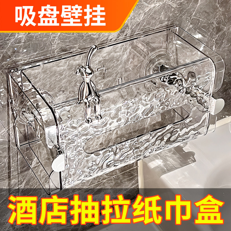 酒店洗手间壁挂纸巾盒吸盘抽纸盒防水洗脸巾收纳盒厕所卷纸置物架,收纳整理,纸巾盒,淘宝优惠券,粉丝福利购,淘宝优惠卷