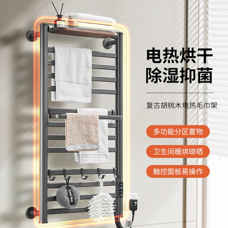 电加热毛巾烘干架卫生间电热干衣架浴巾智能消毒太空铝发热毛巾架