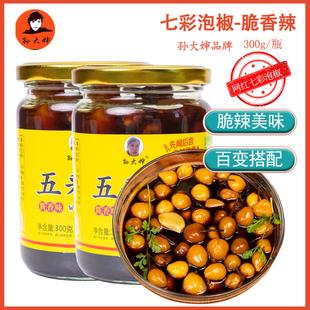 广西七彩泡椒小米辣粉店泡椒开胃配粥饭湖南辣椒酱系列广西特产