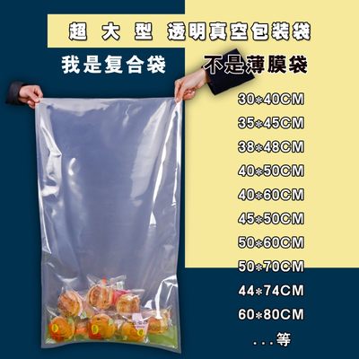 食品级复合膜抽气热封定制保鲜袋