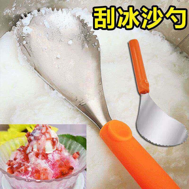 芋泥冰刨冰器挖雪花酪勺刨冰机刮冰沙勺奶茶店刨冰器挖冰粉大勺子