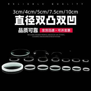 放大镜缩小镜物理光学凸透镜凹透镜镜片直径3cm4cm5cm10cm焦距多规格多型号可选小学生探索学科好物物理启蒙