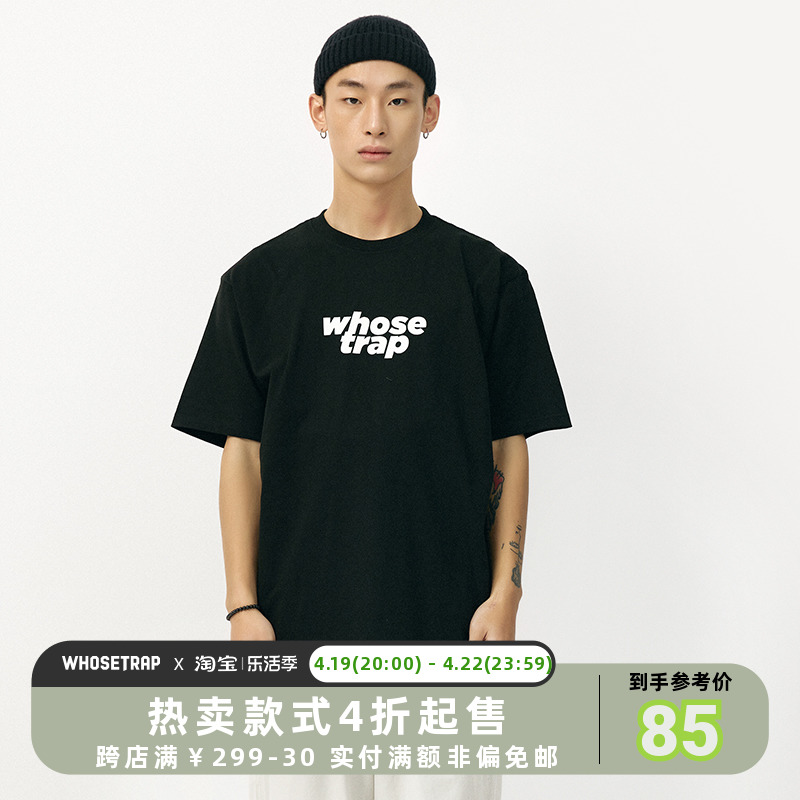 WHOSETRAP 23SS纯色印花LOGO基础款简约百搭圆领短袖T恤潮上衣男