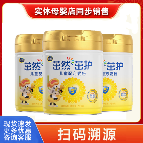 飞鹤茁然茁护4段儿童奶粉新茁然茁护奶粉3岁以上儿童奶粉