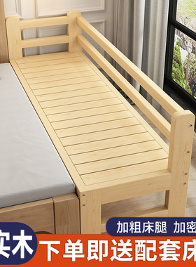 拼接床加宽床边床实木儿童床带护栏宝宝单人床小床婴儿床拼接大床