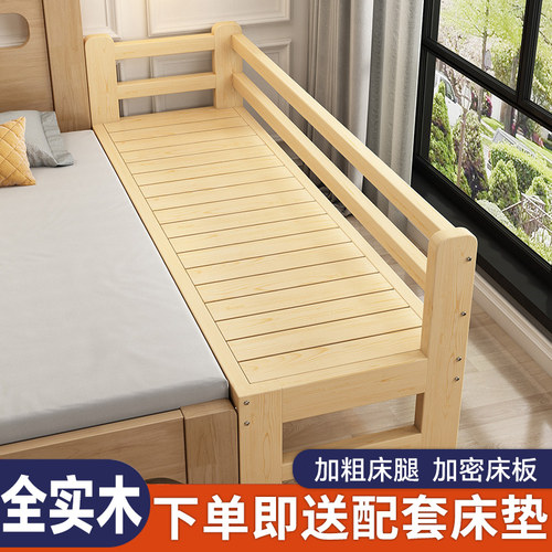 儿童拼接床加宽床边床实木带护栏