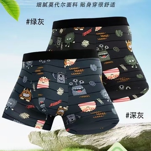 内裤 男士 莫代尔抗菌透气平角裤 头男款 头 2025夏季 卡通四角短裤 新款