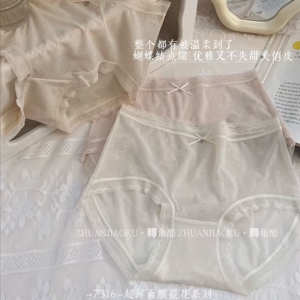 三条装转角酷7316轻薄款女士内裤