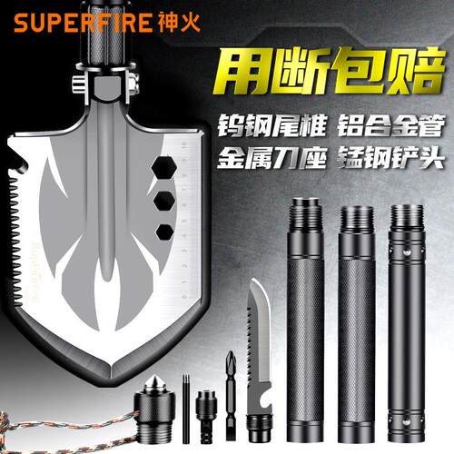 神火兵工铲多功能锰钢铲折叠户外铁锹钓鱼铁铲自驾野营装备