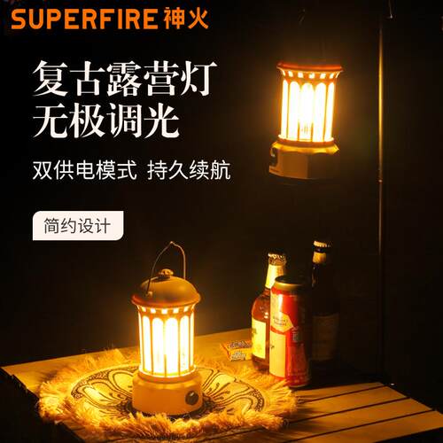 神火T65户外露营灯帐篷灯超长续航手提野营灯挂式马灯照明氛围灯