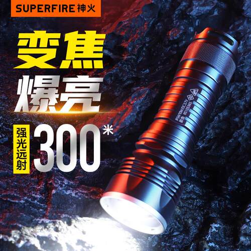 神火F11-T手电筒超亮远射户外26650变焦强光手电耐用便携充电电筒