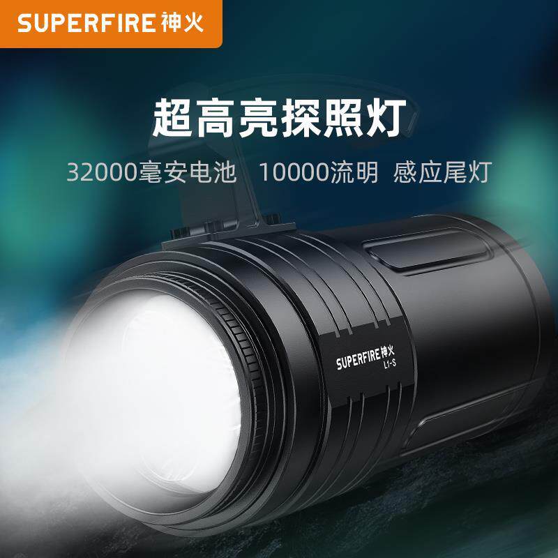 神火L1-S探照灯手电筒强光充电式户外超亮远射应急超长续航手提灯