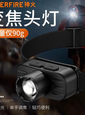 神火HL80头灯强光超亮超长续航锂电户外头戴式照明夜钓鱼专用充电