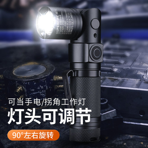 SupFire神火EP08防爆强光手电筒充电超亮便携户外工作灯头可调节
