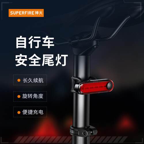 神火自行车尾灯车前灯红光警示夜骑可充电山地骑行装备BTL01