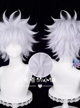 killuar HUNTERXHUNTER 全职猎人 奇犽 cosplay 假发 打毛反翘