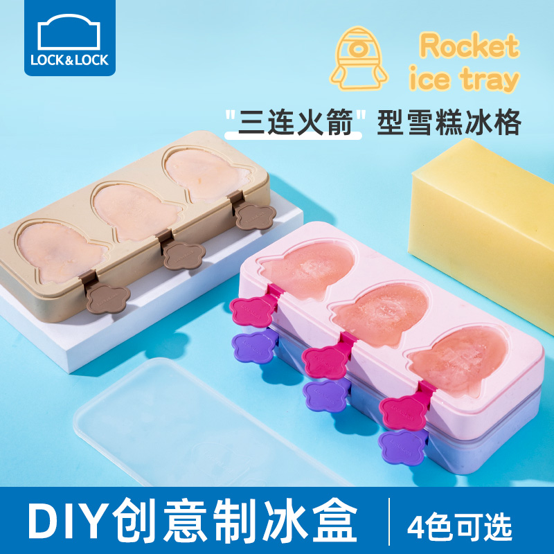 乐扣雪糕模具冰糕冰棒食品级硅胶